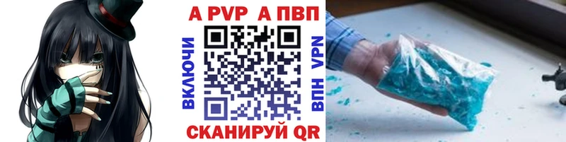 A PVP Crystall  Алагир 