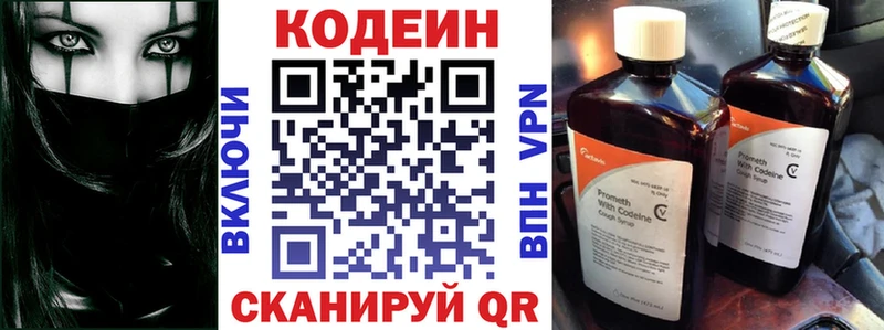 Кодеиновый сироп Lean Purple Drank  наркота  Алагир 